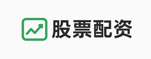鼎华优配